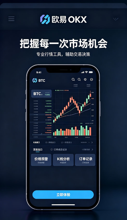 欧交易所app下载安卓使用经验分享配图